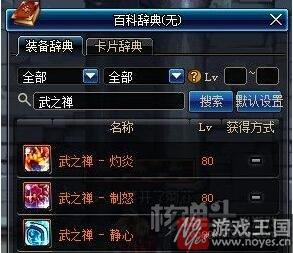 骨龙在哪里咋碰到？DNF图开