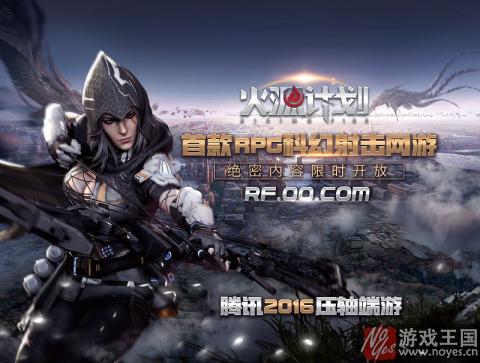 绝密内容限时开放？腾讯CJ展出《火源计划》