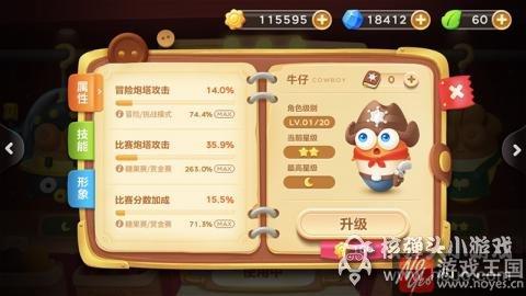 技能详解？保卫萝卜3月亮牛仔咋样