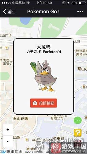 微信惊现H5版《精灵宝可梦GO》?代理前兆 微信惊现H5版《精灵宝可梦GO》?代理前兆