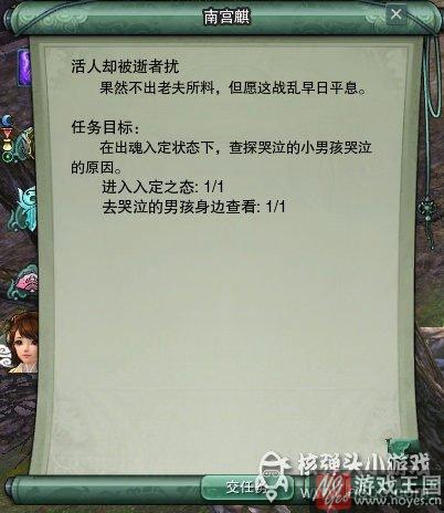 方士玩法攻略介绍？剑网三身份开启任务