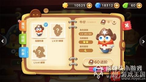 技能详解？保卫萝卜3月亮牛仔咋样