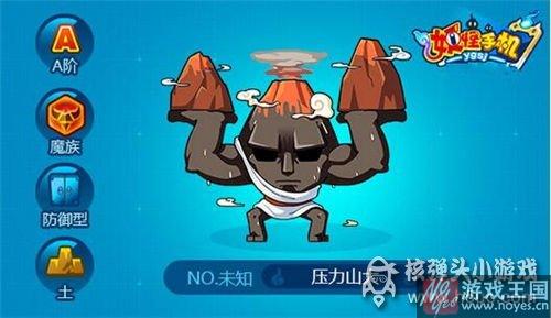 妖怪擂台大PK？手机新活动预告