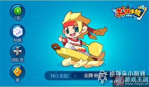 妖怪擂台大PK？手机新活动预告