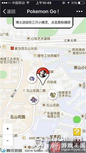 微信惊现H5版《精灵宝可梦GO》?代理前兆 微信惊现H5版《精灵宝可梦GO》?代理前兆