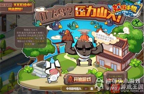 妖怪擂台大PK？手机新活动预告