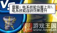 天气系统登场？洛克王国战斗新元素