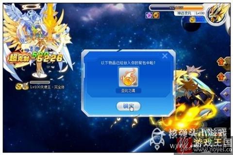 神之力降临?奥拉星天使王完全体 神之力降临?奥拉星天使王完全体