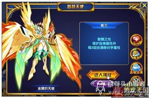 神之力降临?奥拉星天使王完全体 神之力降临?奥拉星天使王完全体