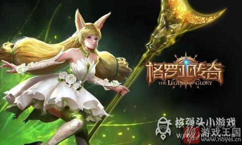 最强职业分析?格罗亚传奇什么样好 最强职业分析?格罗亚传奇什么样好