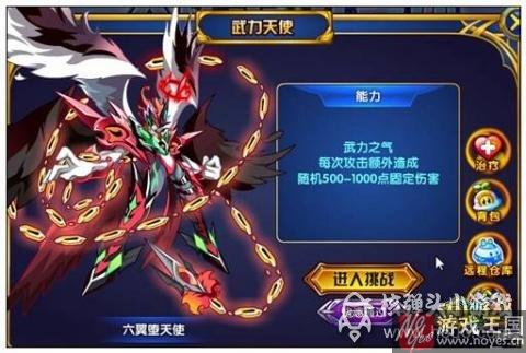 神之力降临?奥拉星天使王完全体 神之力降临?奥拉星天使王完全体