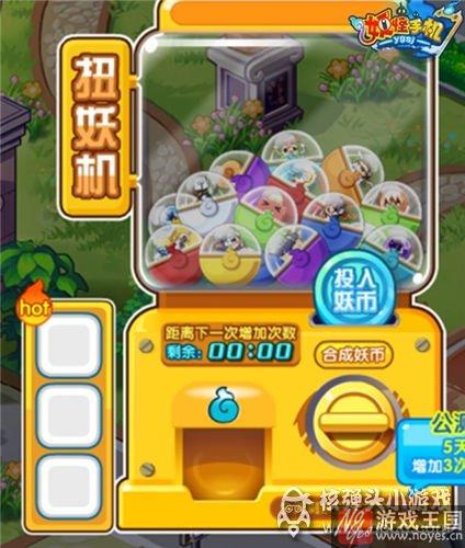 妖怪擂台大PK？手机新活动预告