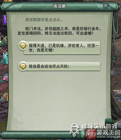 方士玩法攻略介绍？剑网三身份开启任务