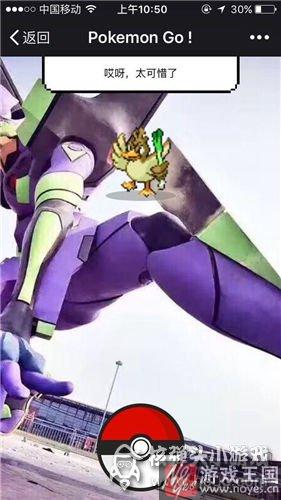 微信惊现H5版《精灵宝可梦GO》?代理前兆 微信惊现H5版《精灵宝可梦GO》?代理前兆