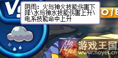 天气系统登场？洛克王国战斗新元素