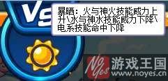 天气系统登场？洛克王国战斗新元素