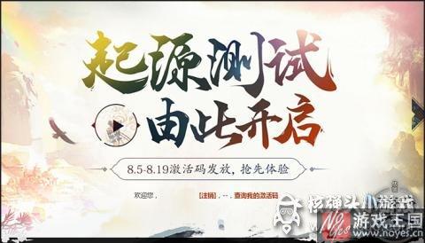 《代号：零》8.19起源测试？腾讯回合新作亮相CJ