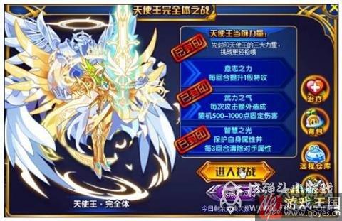 神之力降临?奥拉星天使王完全体 神之力降临?奥拉星天使王完全体