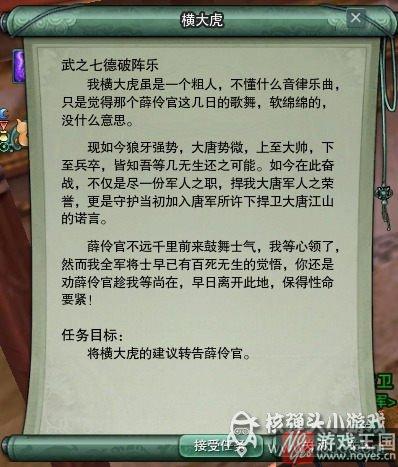 教你出道成为艺人?剑网三任务完整攻略 教你出道成为艺人?剑网三任务完整攻略