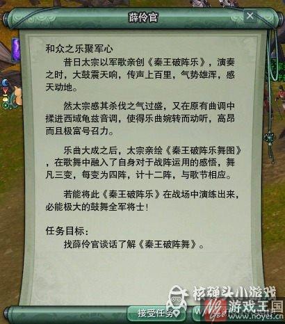 教你出道成为艺人?剑网三任务完整攻略 教你出道成为艺人?剑网三任务完整攻略