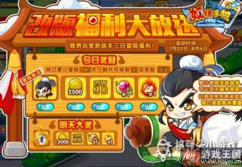 史上最强S阶妖怪登场?手机战斗改版 史上最强S阶妖怪登场?手机战斗改版