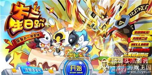 十六大福利等你来领？奥拉星六周年庆典活动预告