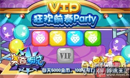 六大福利提前看?奥奇传说VIP四周年庆活动曝光 六大福利提前看?奥奇传说VIP四周年庆活动曝光