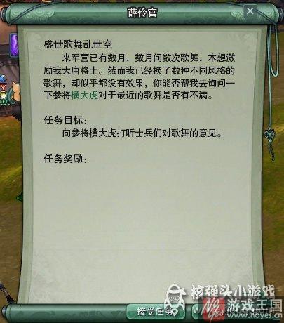教你出道成为艺人?剑网三任务完整攻略 教你出道成为艺人?剑网三任务完整攻略