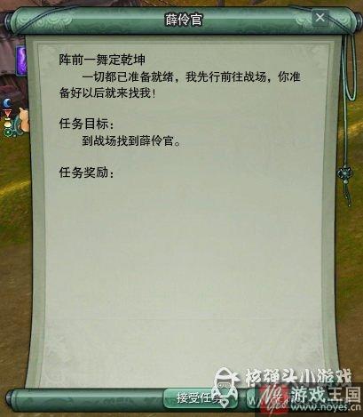 教你出道成为艺人?剑网三任务完整攻略 教你出道成为艺人?剑网三任务完整攻略
