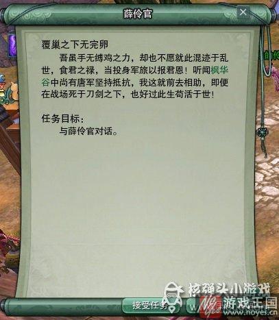 教你出道成为艺人?剑网三任务完整攻略 教你出道成为艺人?剑网三任务完整攻略