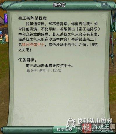 教你出道成为艺人?剑网三任务完整攻略 教你出道成为艺人?剑网三任务完整攻略
