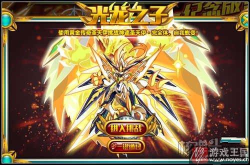 平民打法攻略？奥拉星黄金传奇圣天伊咋打