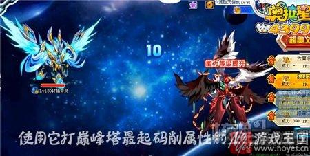 平民打法详解？奥拉星巅峰塔58层咋打