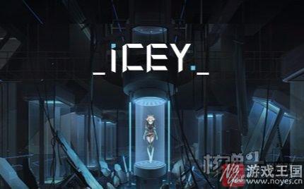 ICEY艾希全成就攻略介绍？ICEY咋做