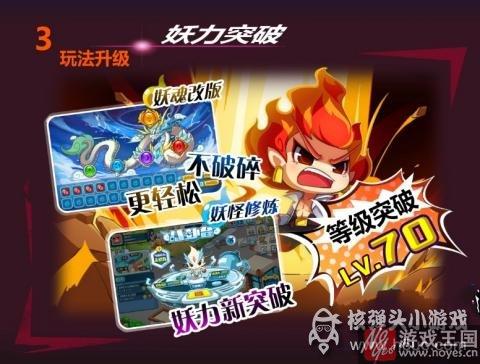 史上最强S阶妖怪登场?手机战斗改版 史上最强S阶妖怪登场?手机战斗改版