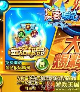 六大福利提前看?奥奇传说VIP四周年庆活动曝光 六大福利提前看?奥奇传说VIP四周年庆活动曝光