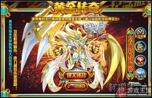 平民打法攻略？奥拉星黄金传奇圣天伊咋打