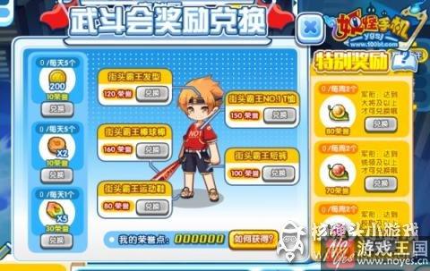 史上最强S阶妖怪登场?手机战斗改版 史上最强S阶妖怪登场?手机战斗改版