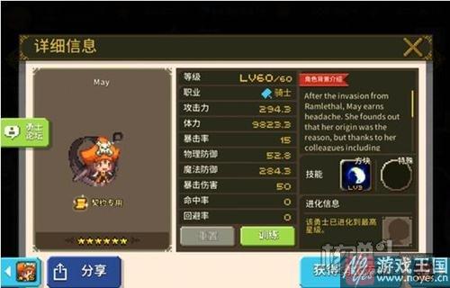 还能抽到梅伊么?克鲁赛德战记获取攻略 还能抽到梅伊么?克鲁赛德战记获取攻略