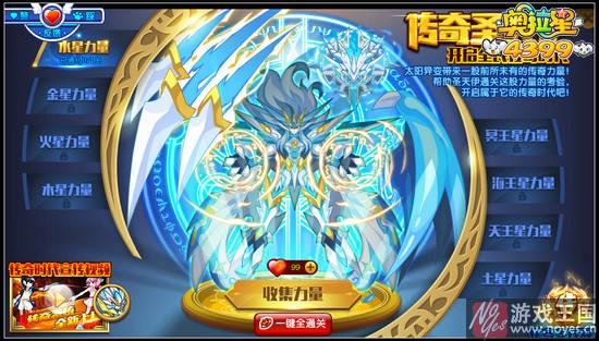 传奇圣天伊咋得？奥拉星获取攻略