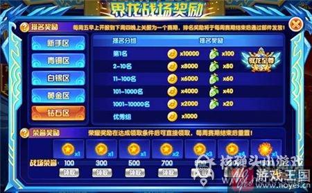 全新玩法等待挑战？奥奇传说界龙战场开启