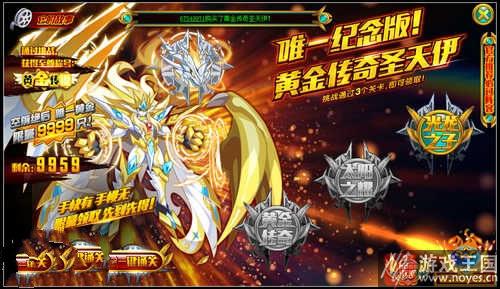 平民打法攻略？奥拉星黄金传奇圣天伊咋打