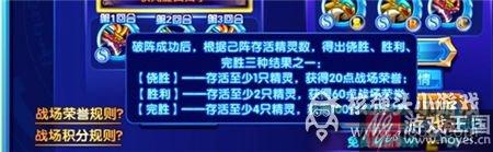 全新玩法等待挑战？奥奇传说界龙战场开启