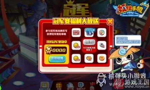 史上最强S阶妖怪登场?手机战斗改版 史上最强S阶妖怪登场?手机战斗改版