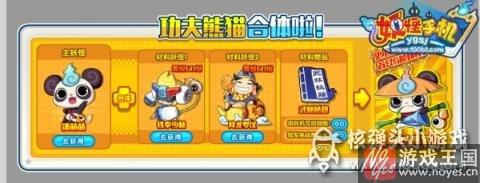 史上最强S阶妖怪登场?手机战斗改版 史上最强S阶妖怪登场?手机战斗改版