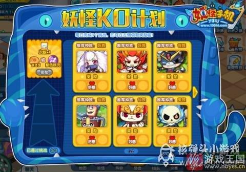 史上最强S阶妖怪登场?手机战斗改版 史上最强S阶妖怪登场?手机战斗改版