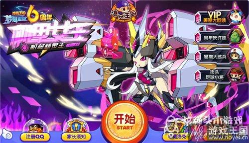 千年雪莲再觉醒?洛克王国7.29更新内容汇总 千年雪莲再觉醒?洛克王国7.29更新内容汇总