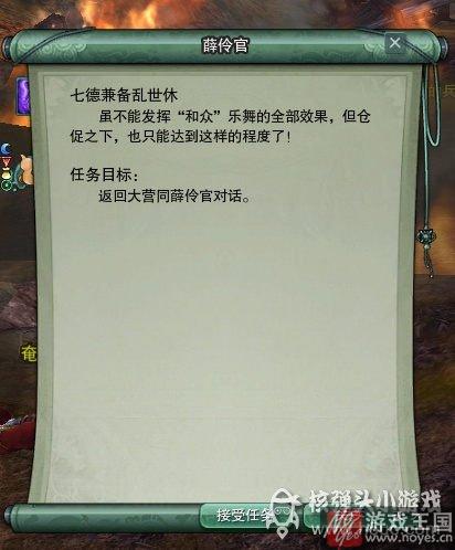 教你出道成为艺人?剑网三任务完整攻略 教你出道成为艺人?剑网三任务完整攻略