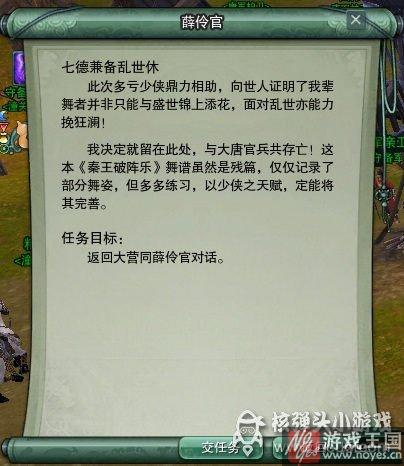 教你出道成为艺人?剑网三任务完整攻略 教你出道成为艺人?剑网三任务完整攻略