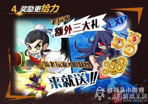 史上最强S阶妖怪登场?手机战斗改版 史上最强S阶妖怪登场?手机战斗改版